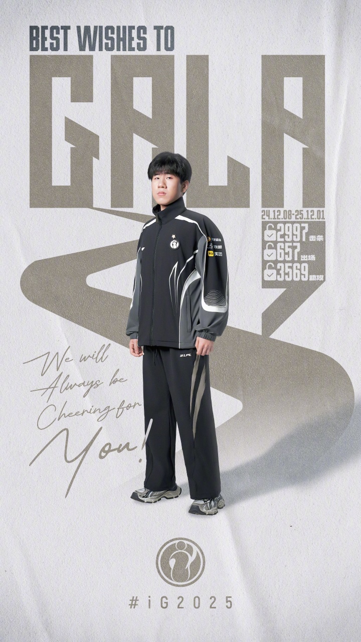 iG官方:GALA成为自由人 即日起正式断开连接